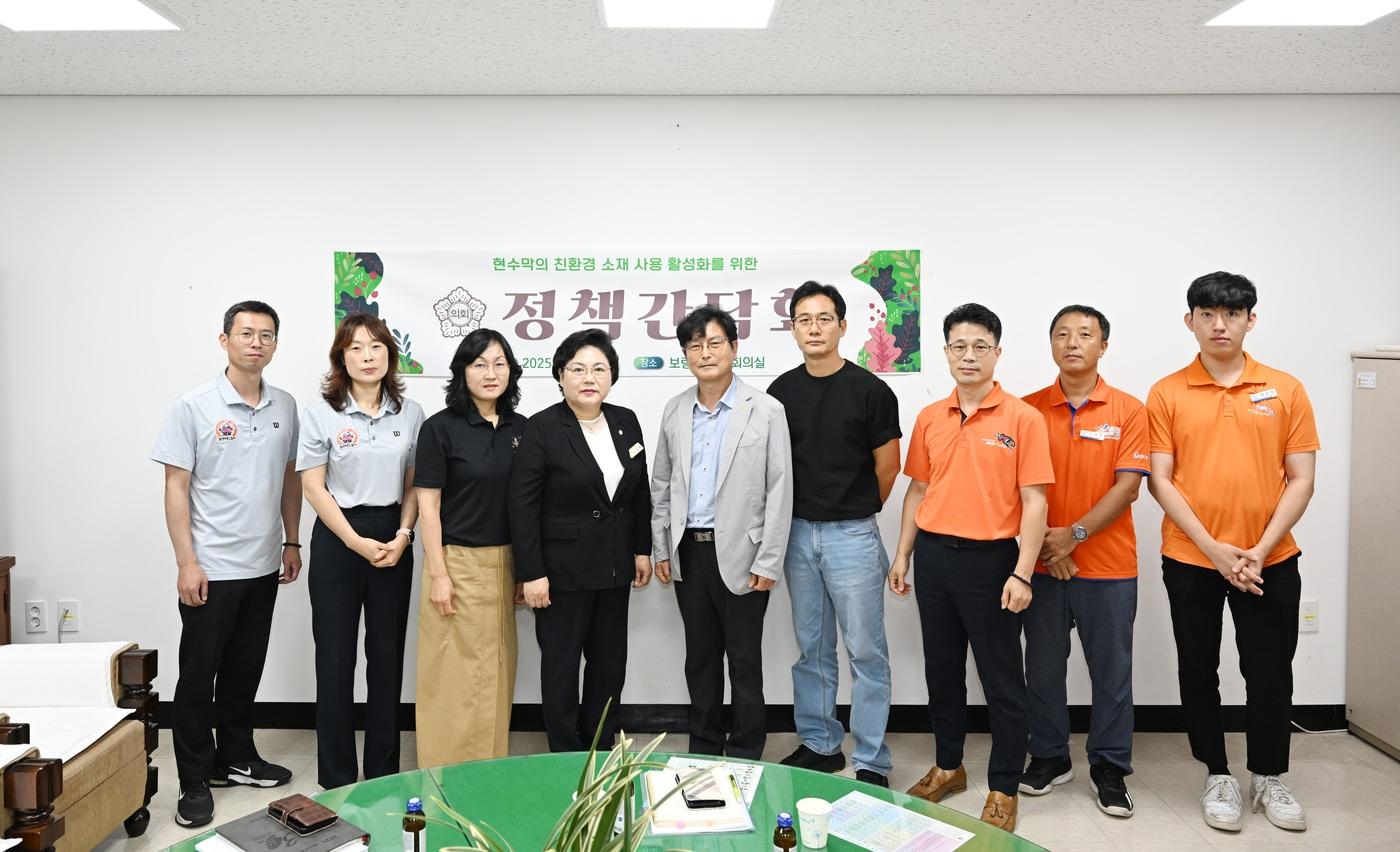 현수막 현실화 간담회 모습.(보령시의회 제공. 재판매 및 DB금지)/뉴스1 