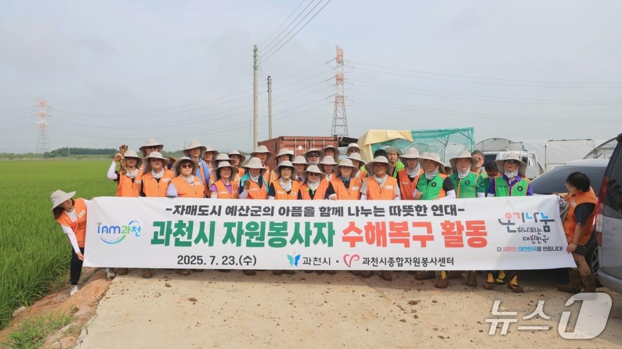 본문 이미지 - 수해 피해 복구 자원봉사.&#40;과천시 제공&#41;