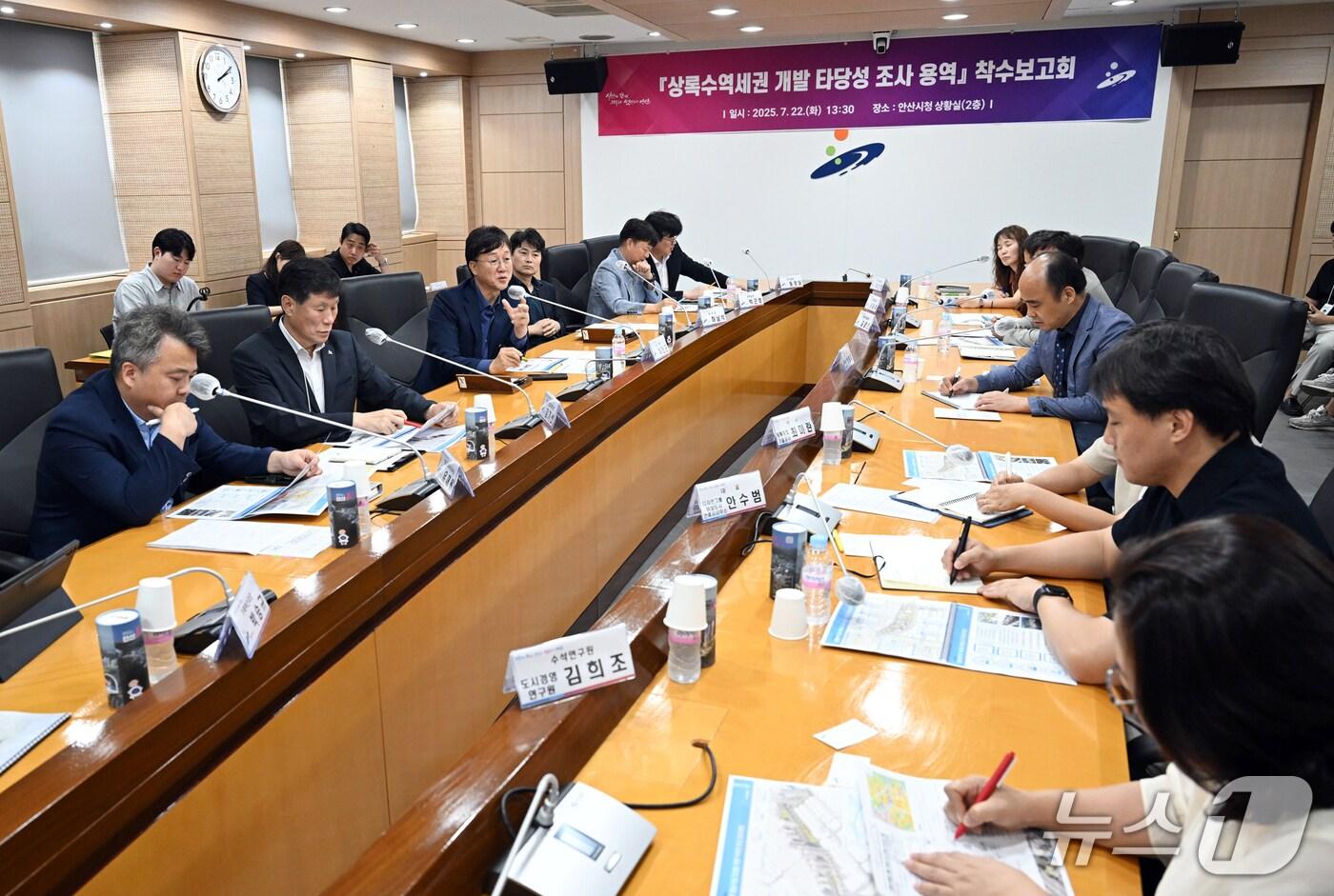 상록수역세권 개발 타당성 조사 용역 착수보고회.(안산시 제공)