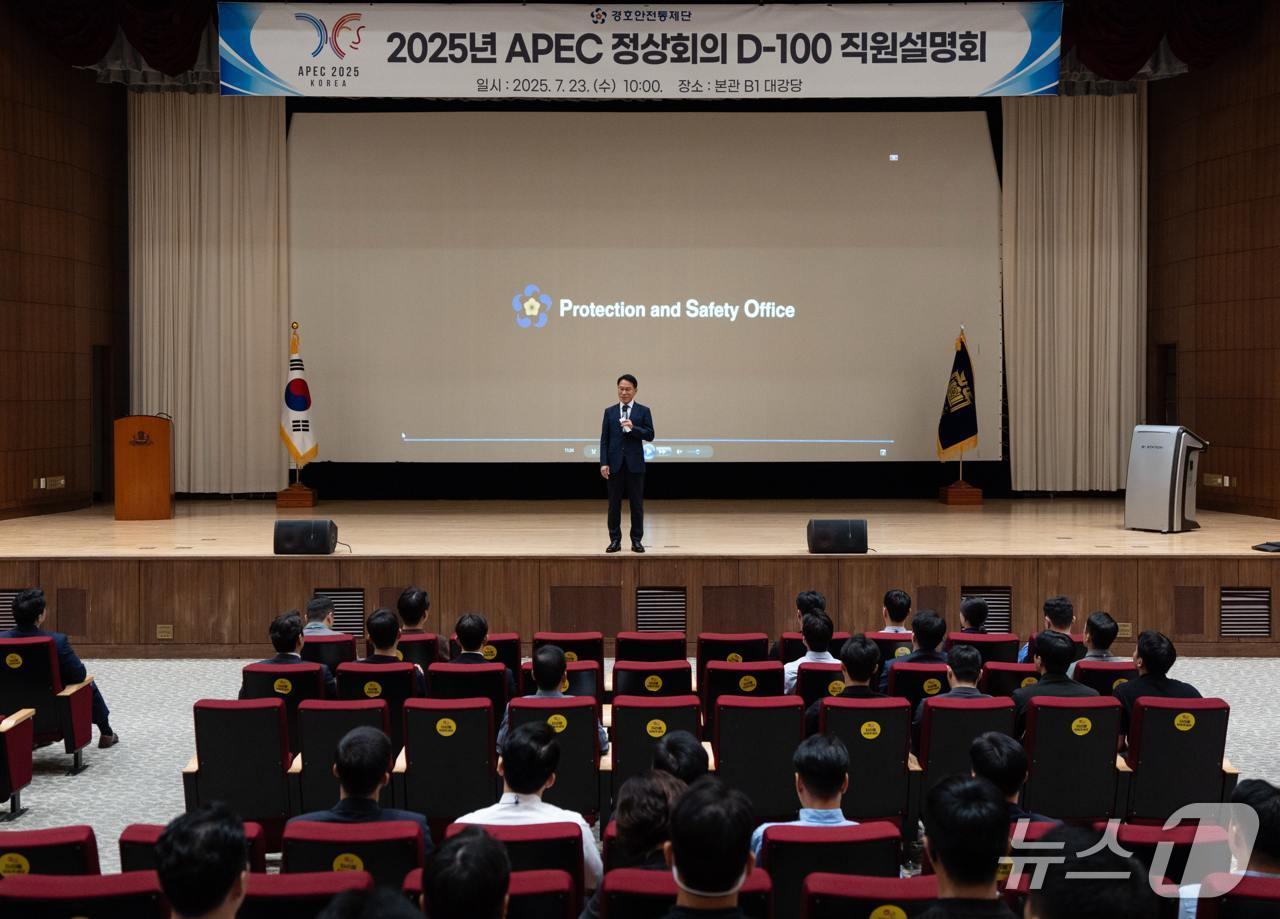 본문 이미지 - 황인권 경호안전통제단장은 23일 대통령실 청사에서 '2025년 APEC 정상회의 직원설명회'를 열고 직원들에게'K-APEC'의 성공적 개최를 위한 빈틈없는 준비를 당부하고 있다.