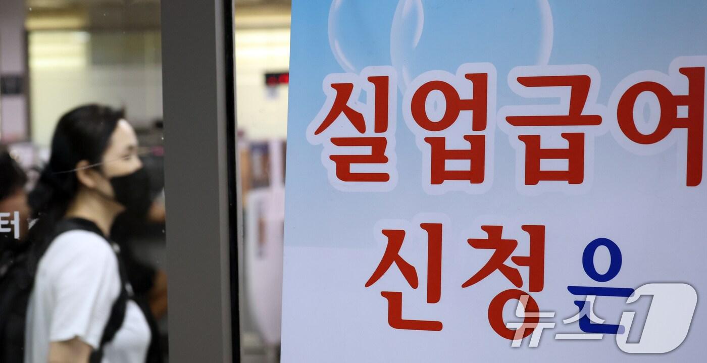 서울 서부고용복지플러스센터 모습.  ⓒ News1 김명섭 기자