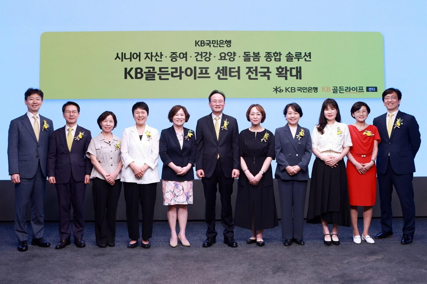 23일 서울 영등포에 위치한 KB국민은행 신관에서 이환주 KB국민은행장(좌측 6번째), 박병곤 KB국민은행 영업그룹 부행장(좌측 2번째), 양영철 KB국민은행 WM 추진본부장(좌측 1번째)과 KB골든라이프센터장들이 기념촬영을 하고 있다.
