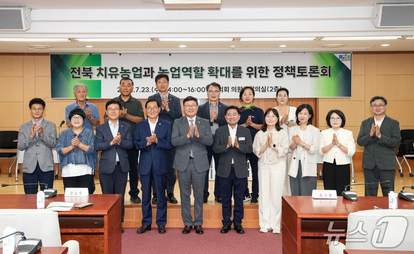 23일 윤수봉 전북도의원이 의원총회의실에서 &#39;전북 치유농업과 농업역할 확대를 위한 정책토론회&#39;를 가졌다.&#40;의회제공. 재판매 및 DB금지&#41;2025.7.23/뉴스1