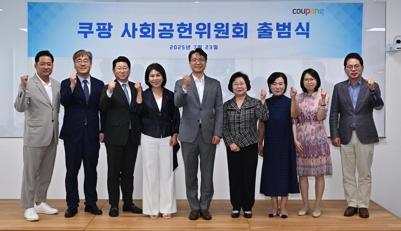 쿠팡 사회공헌위원회 출범식에 참석한 박대준 쿠팡 대표&#40;사회공헌위원회 위원장&#41;와 위원들이 기념촬영을 하고 있다. &#40;쿠팡 제공&#41;.