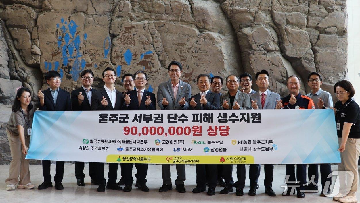 본문 이미지 - 23일 울주군청에서 긴급 성금 전달식이 열리고 있다. (새울원자력본부 제공. 재판매 및 DB 금지) /뉴스1