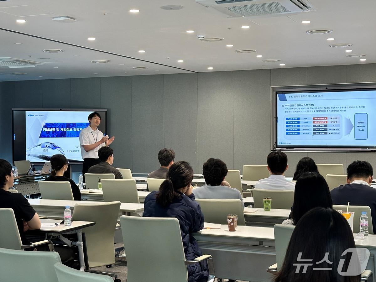 본문 이미지 - 한국철도공사(코레일)가 본사와 5개 계열사 보안 담당자를 대상으로 '정보보안·개인정보 담당자 워크숍’을 진행했다. (코레일 제공.재판매 및 DB금지)/뉴스1