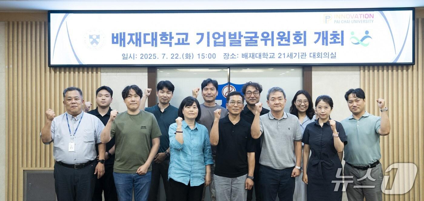 배재대 산학협력단 기업발굴위원회 개최 후 기념촬영하는 모습.(배재대 제공.재판매 및 DB금지)/뉴스1 