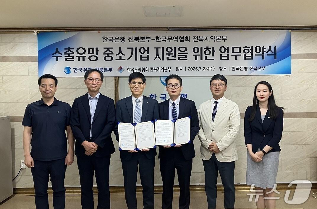 본문 이미지 - 한국은행 전북본부-한국무역협회 전북본부 MOU (한국은행 전북본부 제공. 재판매 및 DB금지)