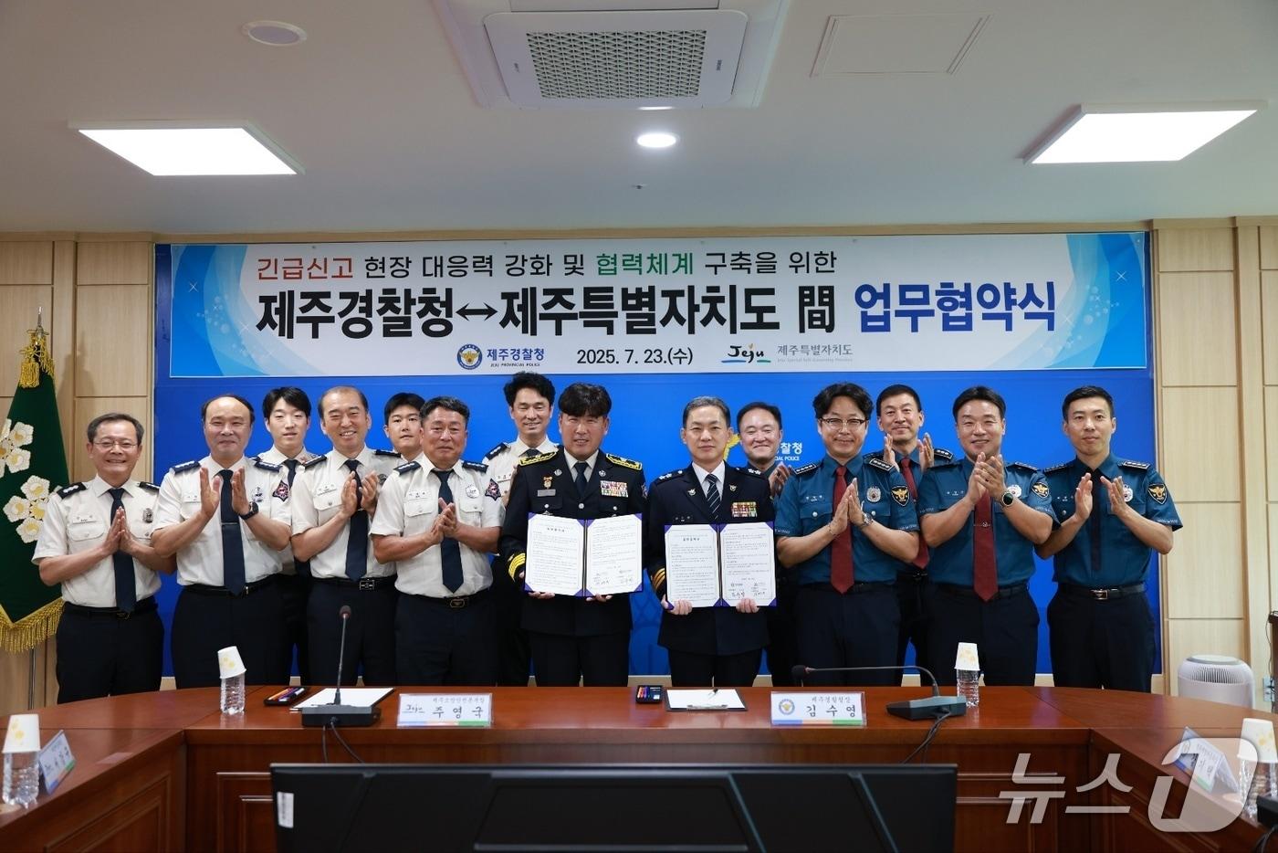 23일 진행된 제주경찰청과 제주도소방안전본부 업무협약식.(제주경찰청 제공. 재판매 및 DB 금지)