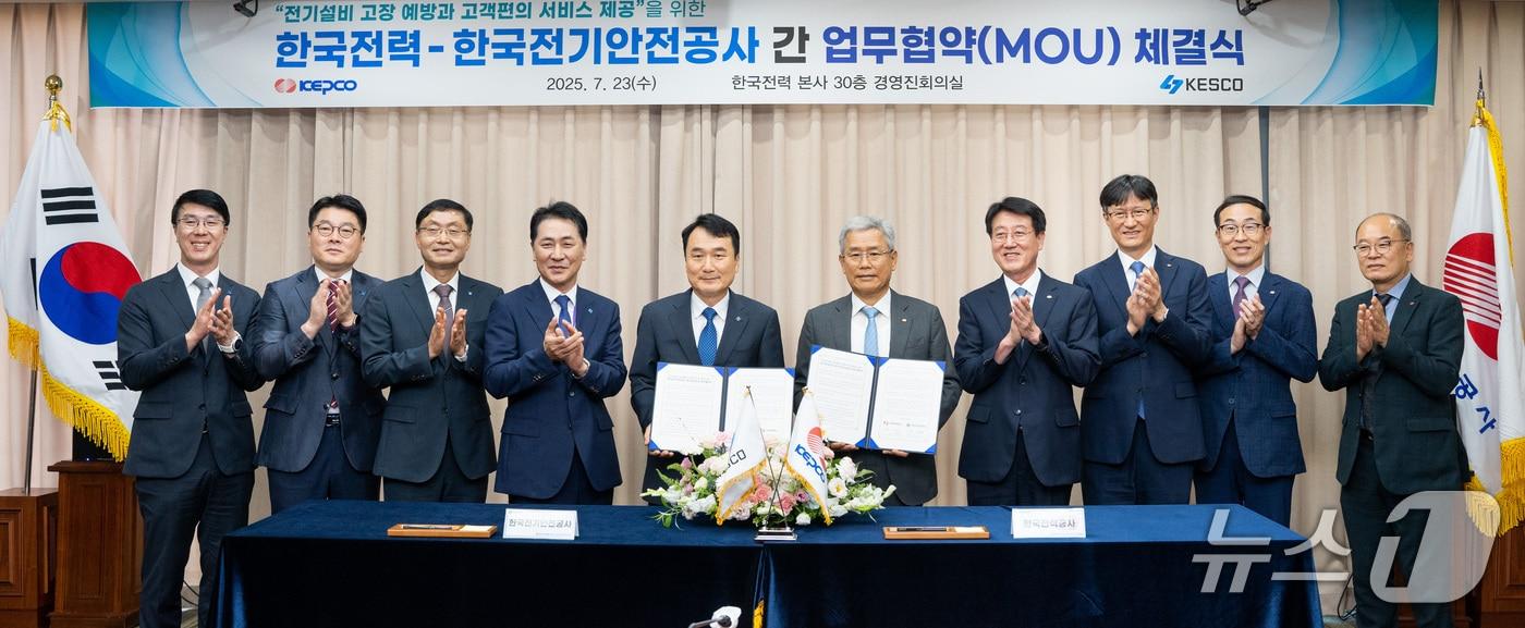 한국전기안전공사와 한국전력공사가 에너지 안전 협력체계를 구축하는 데 힘을 모으기로 했다.(전기안전공사 제공. 재판매 및 DB금지)2025.7.23/뉴스1