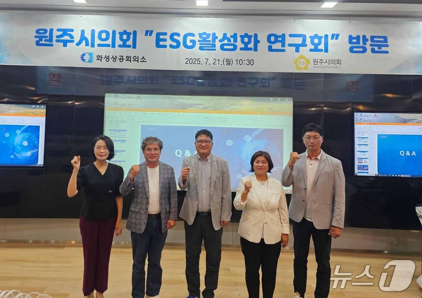 강원 원주시의회 의원연구단체인 &#39;원주시 ESG 활성화 연구회&#39;가 지난 21~22일 경기 화성시의 ESG 우수사례 현장들을 찾아 견학 일정을 소화했다. &#40;원주시의회 제공. 재판매 및 DB금지&#41; 2025.7.23/뉴스1