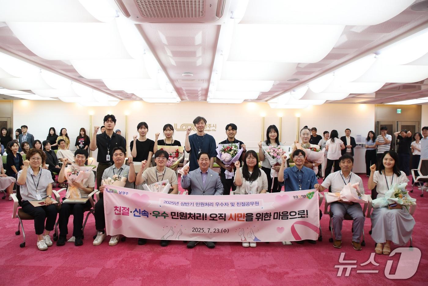 남양주시 우수공무원 18명 선정·시상