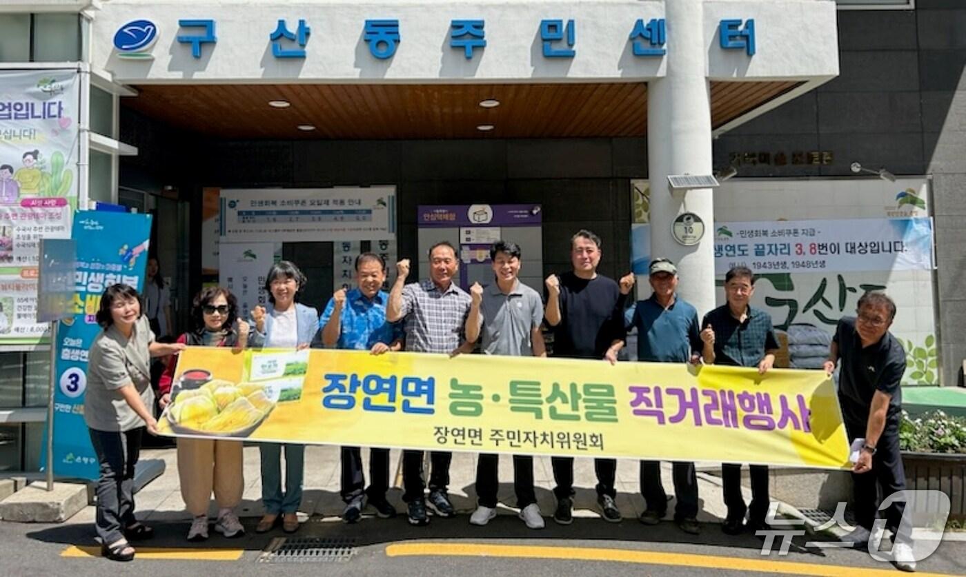 충북 괴산군 장연면이 자매결연지역을 찾아 지역 농산물 판매행사를 열었다.&#40;괴산군 제공&#41;/뉴스1