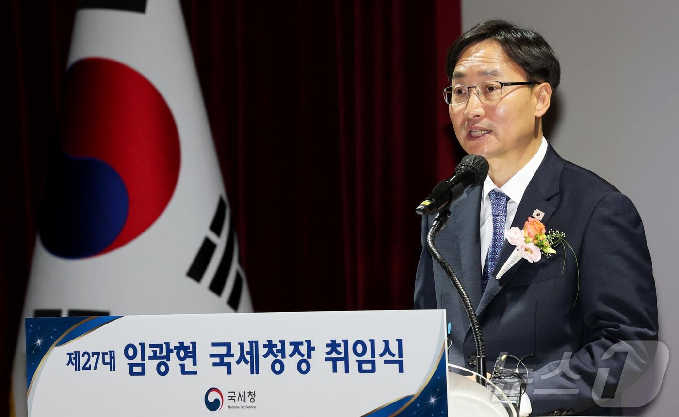 임광현 국세청장이 23일 세종시 정부세종청사 국세청 대강당에서 열린 취임식에서 취임사를 하고 있다. 2025.7.23/뉴스1 ⓒ News1 김기남 기자