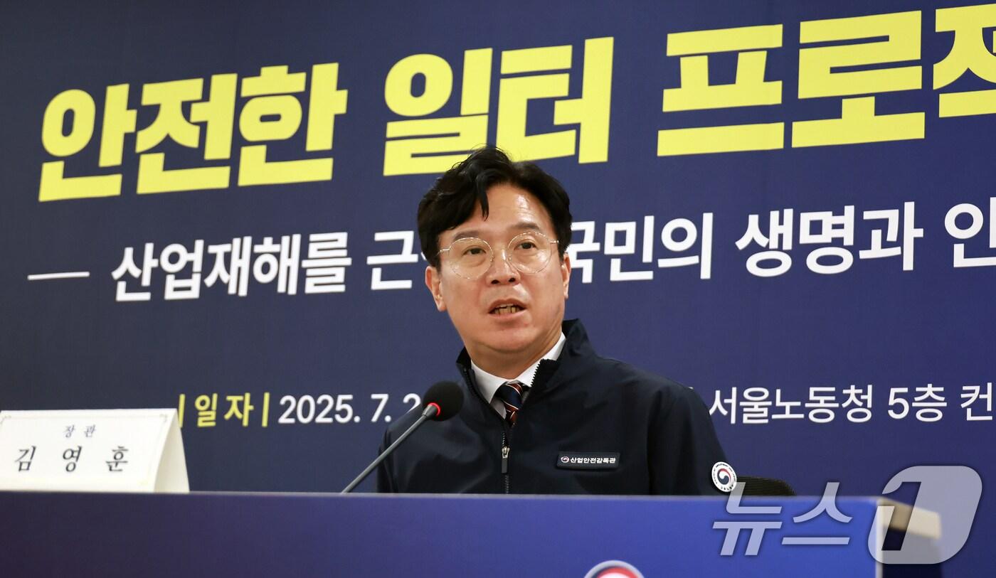 김영훈 고용노동부 장관이 23일 서울 중구 서울고용노동청에서 취임 이후 첫 전국 기관장 회의를 개최, &#39;안전한 일터 프로젝트&#39;를 본격 추진한다고 밝혔다. 김영훈 장관이 기관장 회의에서 발언하고 있다. &#40;고용노동부 제공. 재판매 및 DB 금지&#41; 2025.7.23/뉴스1