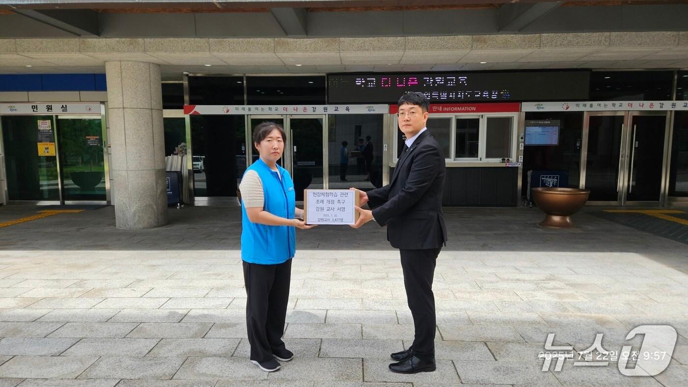 전국교직원노동조합 강원지부가 최근 도교육청에 현장체험학습 조례 개정 촉구 교사 3477명의 서명서를 전달했다.&#40;전교조 강원지부 제공, 재판매 및 DB금지&#41;