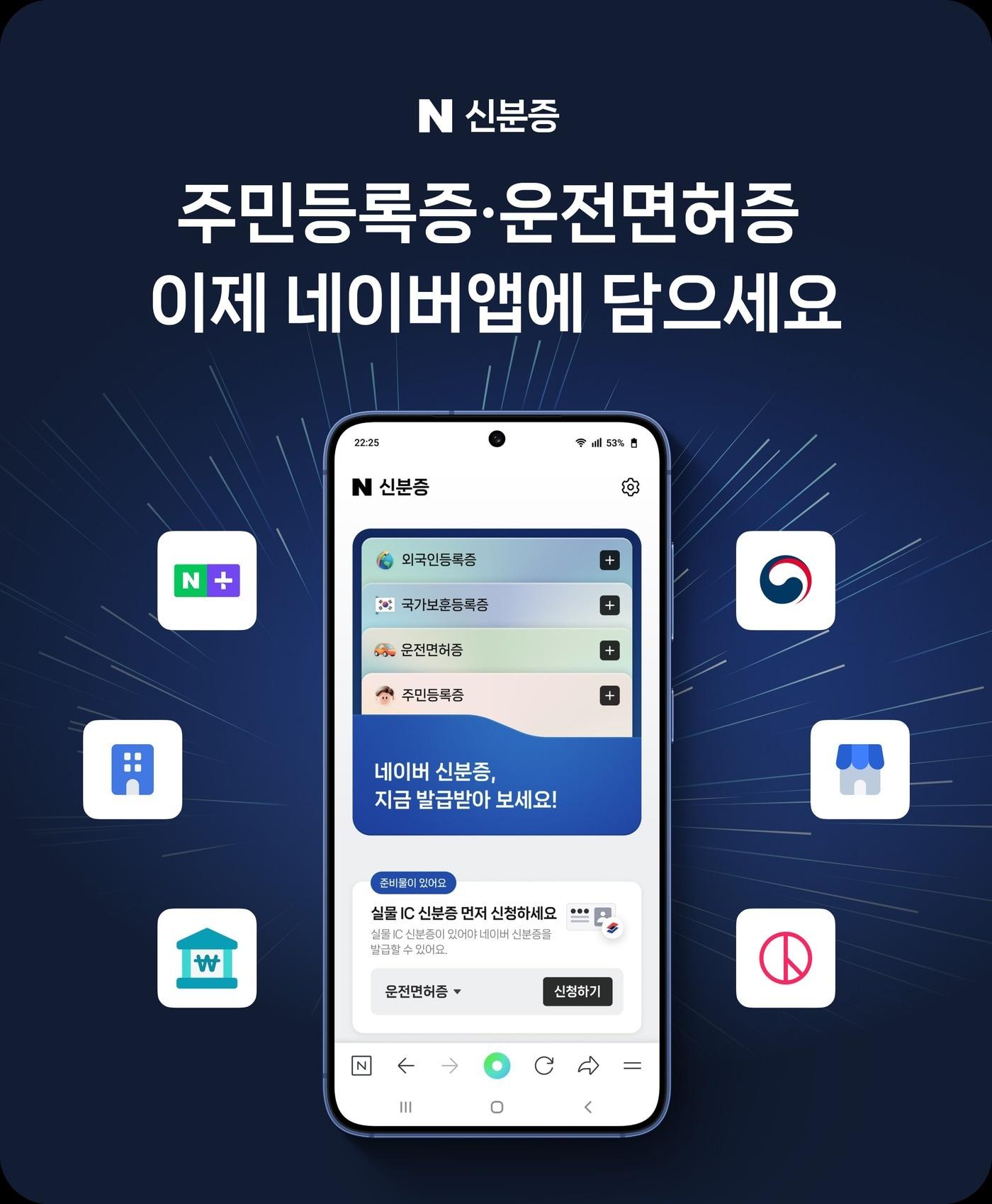 본문 이미지 - (네이버 제공)