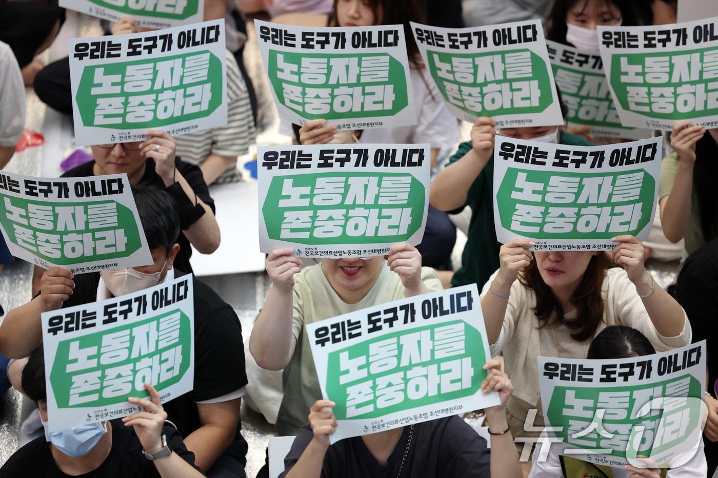 민주노총 전국보건의료산업노동조합 조선대학교병원지부가 23일 광주 동구 조선대병원 1층 로비에서 총파업 전야제를 열고 사측에 임금 인상 등을 촉구하고 있다. 2025.7.23/뉴스1 ⓒ News1 이승현 기자