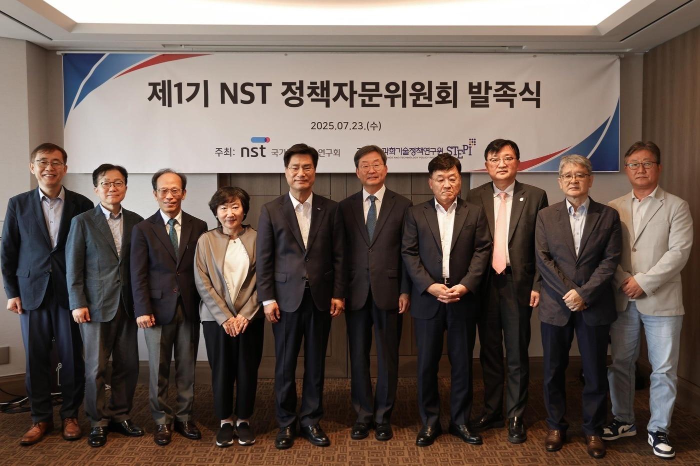 제1기 NST 정책자문위원회&#40;NST 제공&#41;