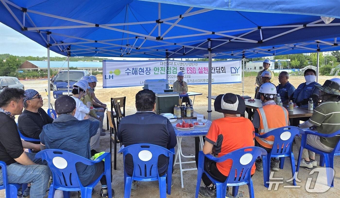 수해복구 사업 현장 안전점검 및 ESG 실천 간담회 모습.(LH 대전충남지역본부 제공. 재판매 및 DB금지)/뉴스1