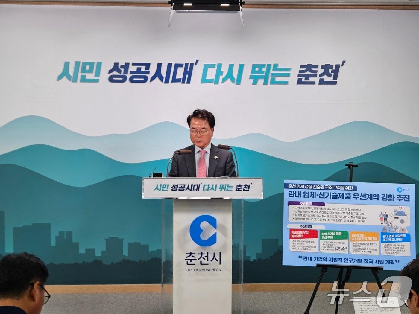 본문 이미지 - 육동한 춘천시장.(뉴스1 DB)