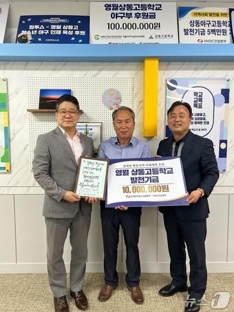 본문 이미지 - 발전 기금 전달식.(한국전력 강원본부 제공. 재판매 및 DB금지)/뉴스1