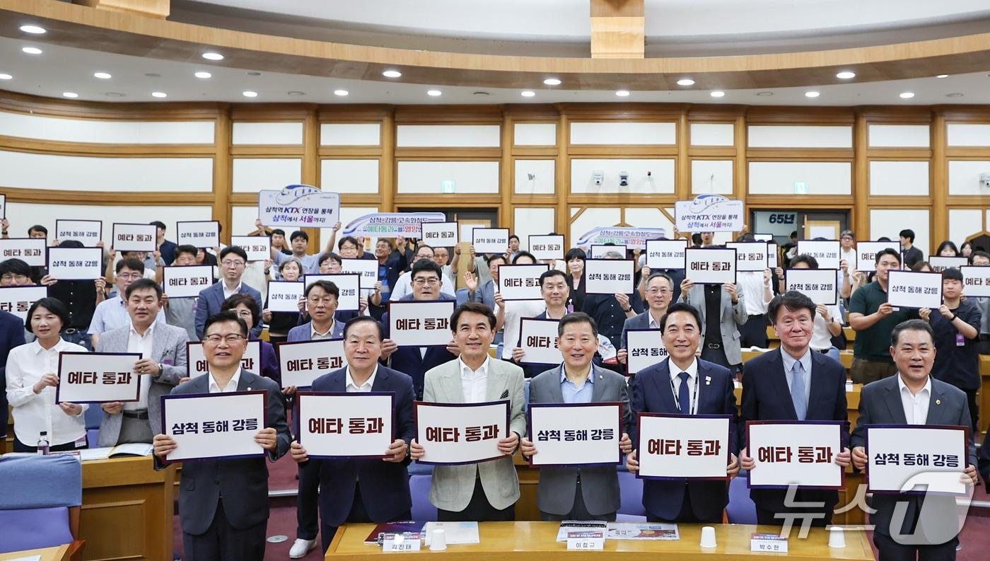 동해선 철도 고속화 국회 정책토론회&#40;강원도 제공. 재판매 및 DB금지&#41;/뉴스1