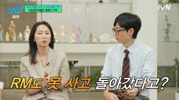 본문 이미지 - tvN '유 퀴즈 온 더 블럭' 캡처
