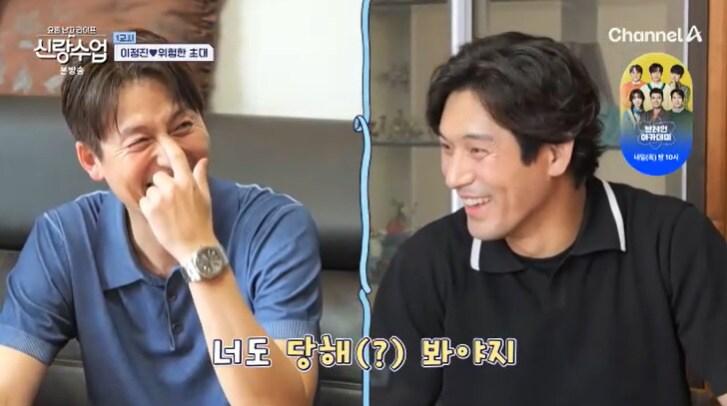 본문 이미지 - 채널A '신랑수업' 캡처