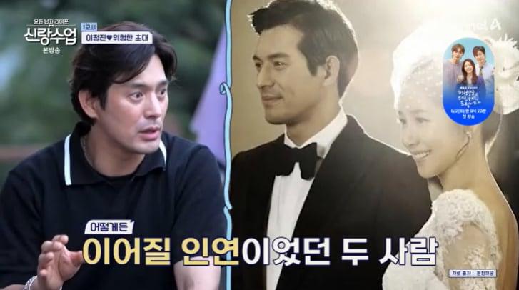 본문 이미지 - 채널A '신랑수업' 캡처