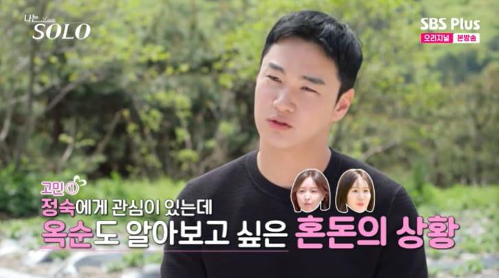 본문 이미지 - SBS Plus '나는 솔로' 캡처