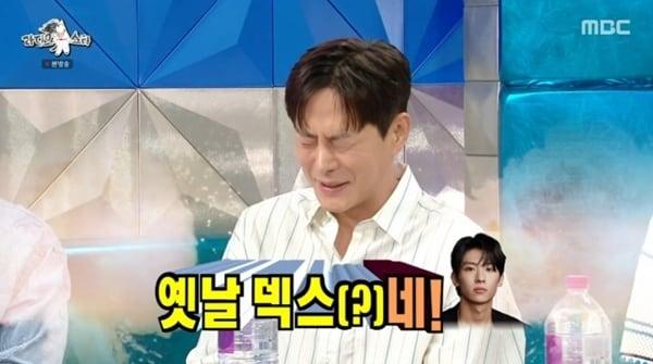 본문 이미지 - MBC '라디오스타' 캡처