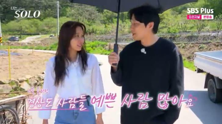본문 이미지 - SBS Plus '나는 솔로' 캡처