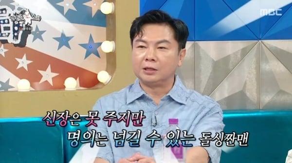 본문 이미지 - MBC '라디오스타' 캡처