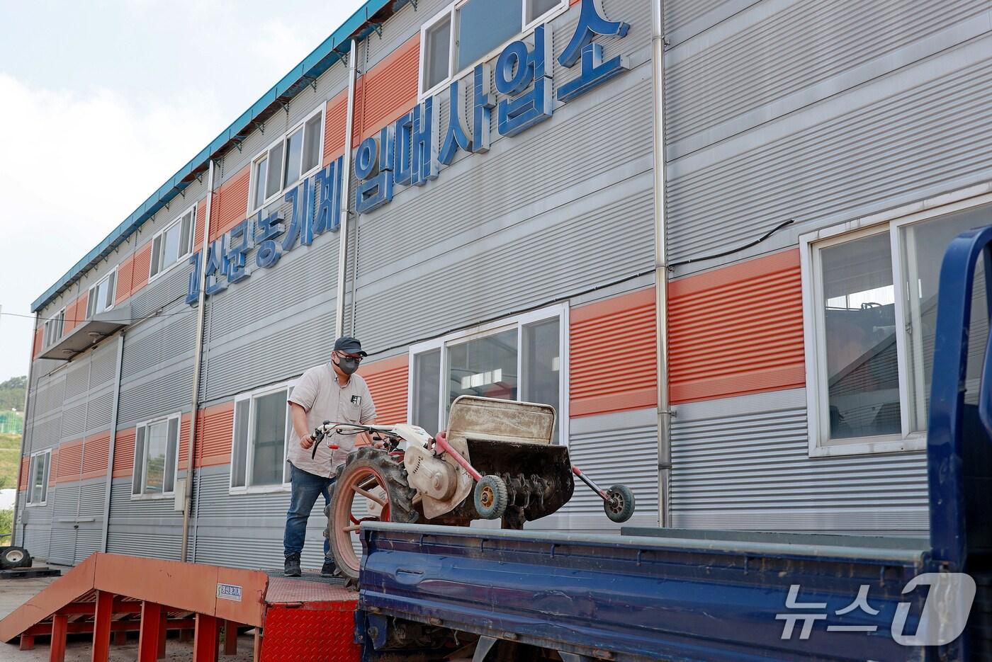 충북 괴산군 농업기계임대사업소에서 빌린 농기계를 옮기는 모습.&#40;괴산군 제공&#41;/뉴스1