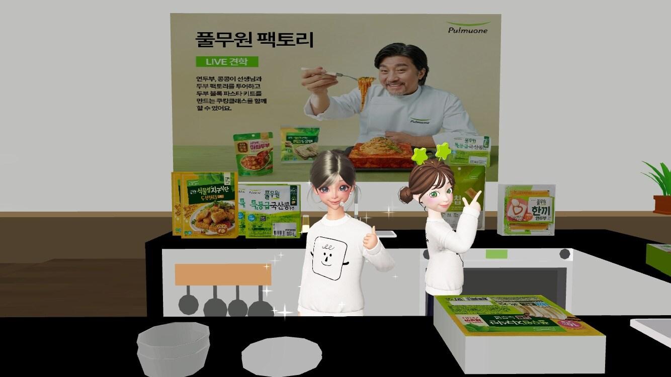 본문 이미지 - (풀무원 제공)