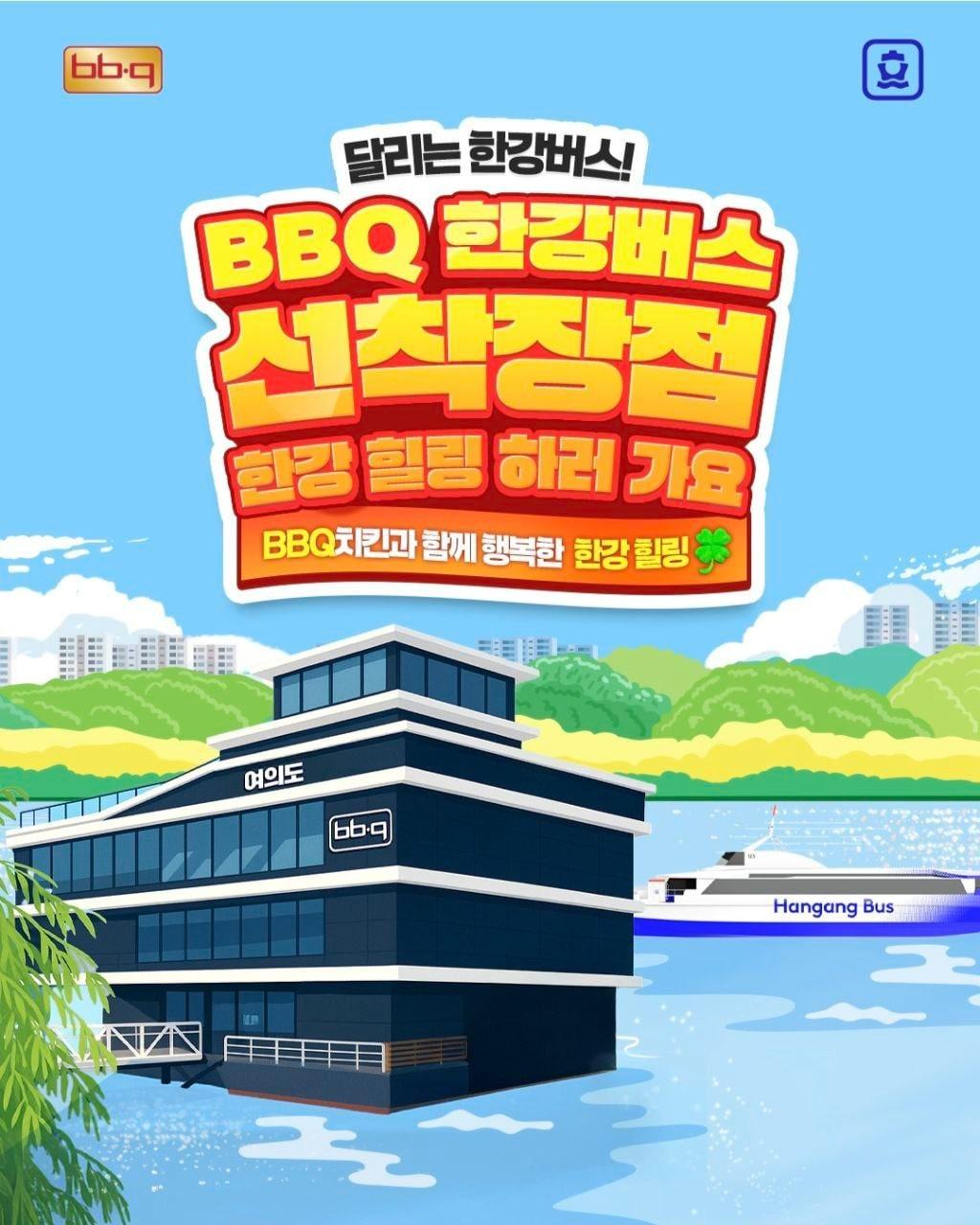 본문 이미지 - (제너시스BBQ 제공)