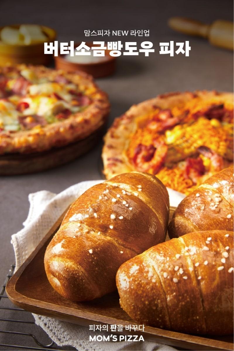 본문 이미지 - (맘스터치 제공)