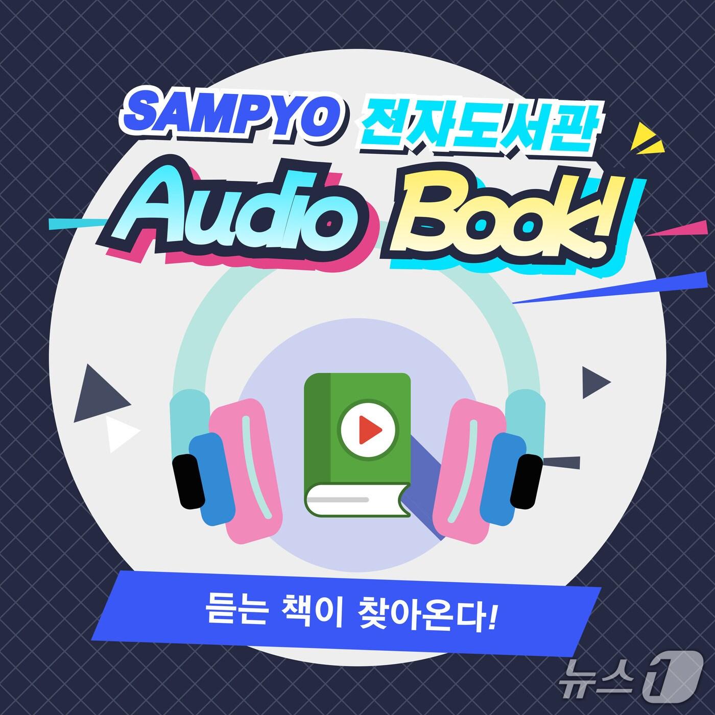 본문 이미지 - (삼표그룹 제공). ⓒ 뉴스1