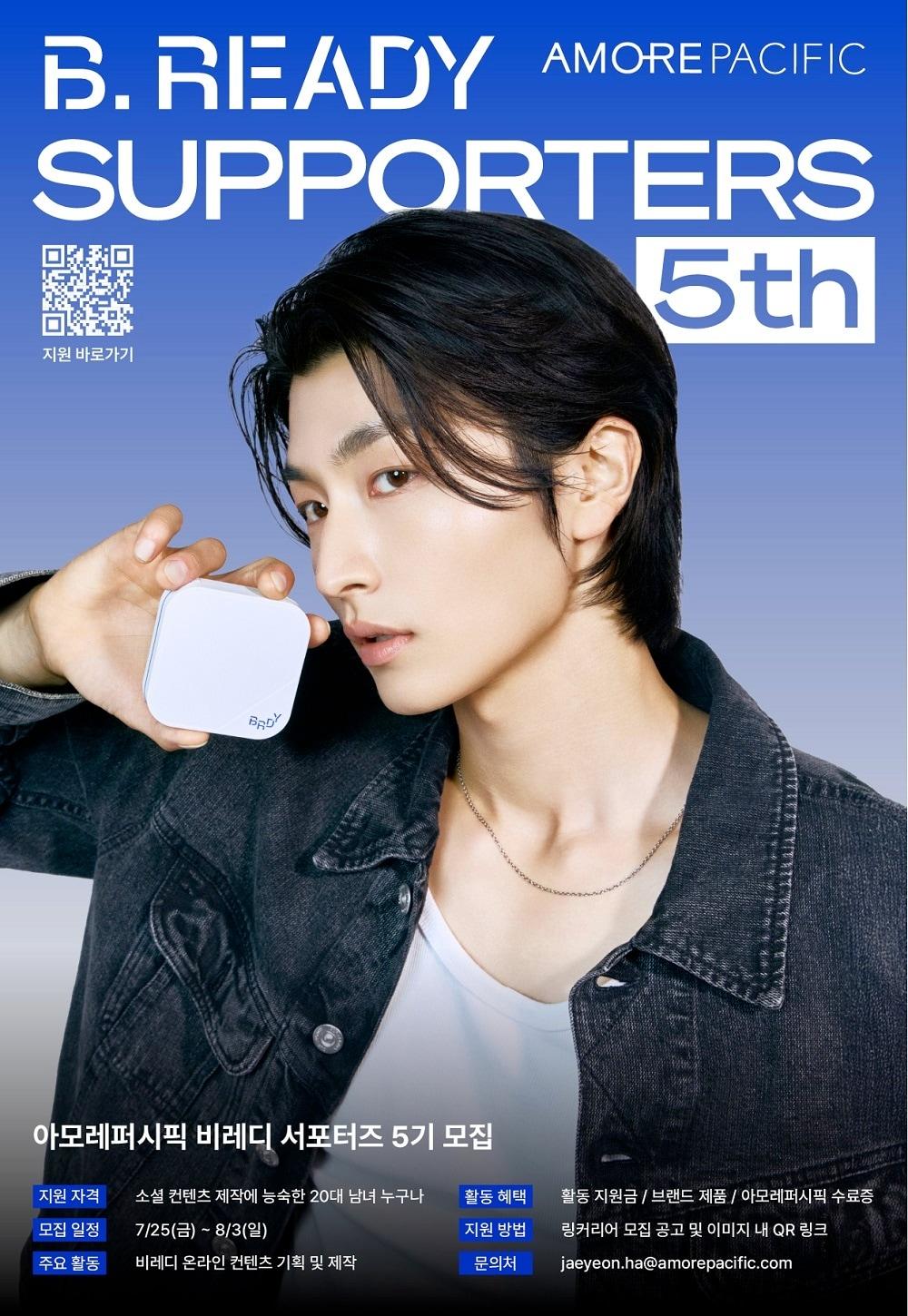 본문 이미지 - 비레디(B.READY)는 서포터즈 5기를 모집한다.(비레디제공)