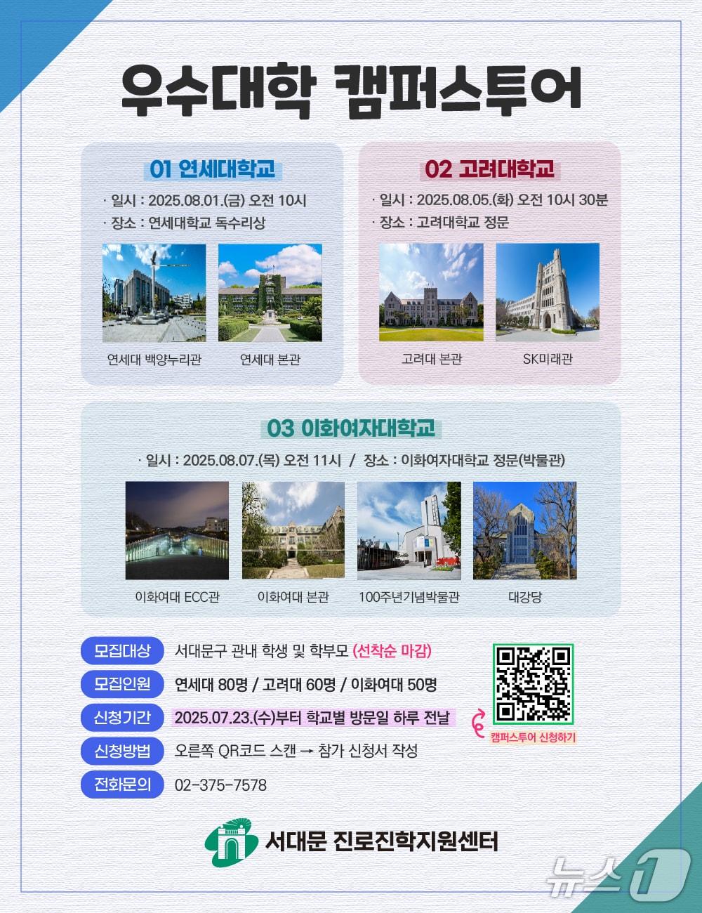 본문 이미지 - 서대문구청 제공