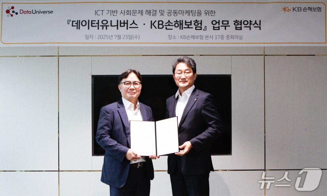 본문 이미지 - KB손해보험 데이터유니버스와 ICT 기반 사회문제 해결 및 공동마케팅을 위한 MOU 체결/사진제공=KB손해보험