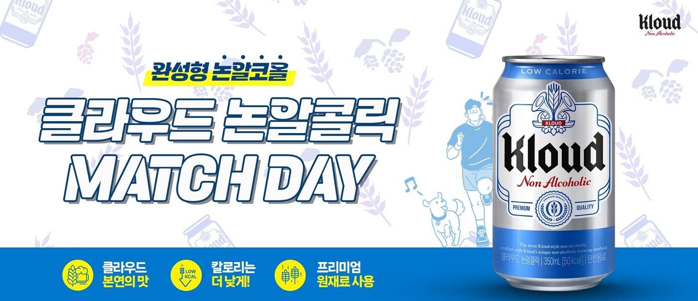 (롯데칠성음료 제공)