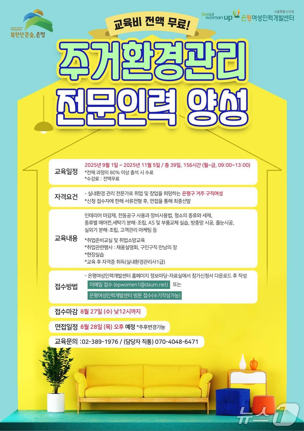 본문 이미지 - 은평구청 제공