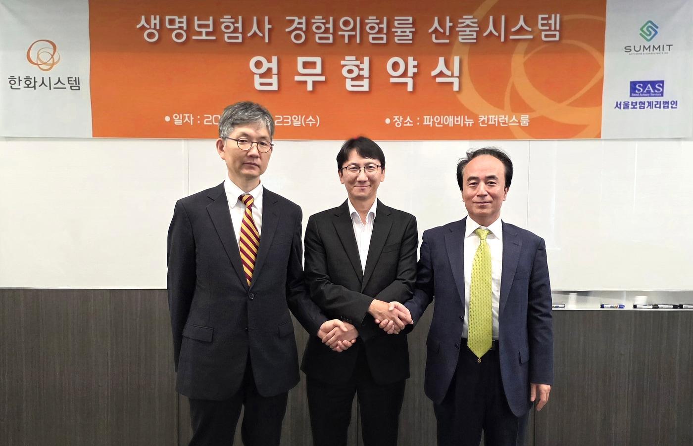 한화시스템이 국내 선도 보험계리법인 두 곳과 '생명보험 경험위험률 산출 시스템 구축'을 위한 업무협약(MOU)을 체결했다. 왼쪽부터 함승우 서울보험계리법인 대표, 김윤수 한화시스템 솔루션사업부장, 정병록 보험계리법인써미트 대표. (한화시스템 제공)