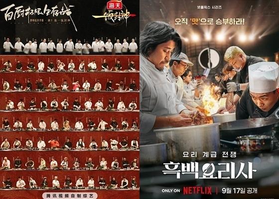 본문 이미지 - '이팡펑션' 포스터, '흑백요리사' 포스터