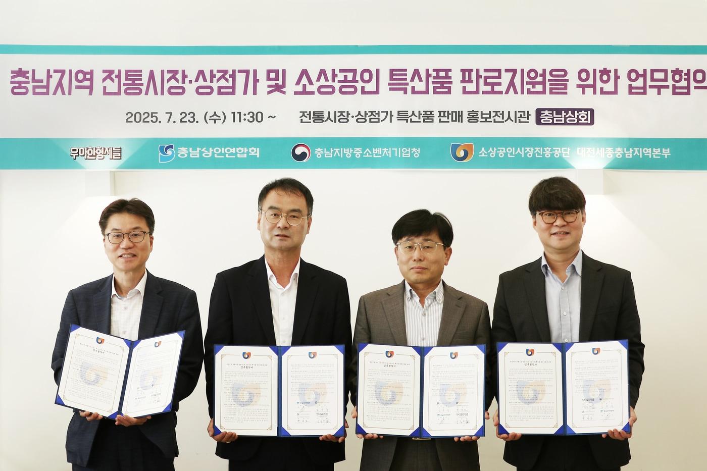 충남지역 특산품 판로 확대 지원을 위한 협약식에 참석한 (왼쪽부터) 박경모 소상공인시장진흥공단 대전세종충남지역 본부장, 정제의 충남상인연합회 회장, 김윤우 충남지방중소벤처기업청 청장, 김중현 우아한형제들 가치경영실장이 기념 사진을 촬영하고 있다.(우아한형제들 제공).