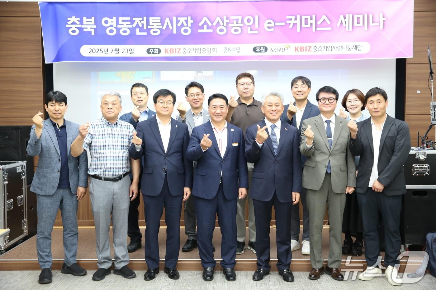 23일 충북 영동시장에서 진행된 세미나 &#40;홈앤쇼핑 제공&#41;