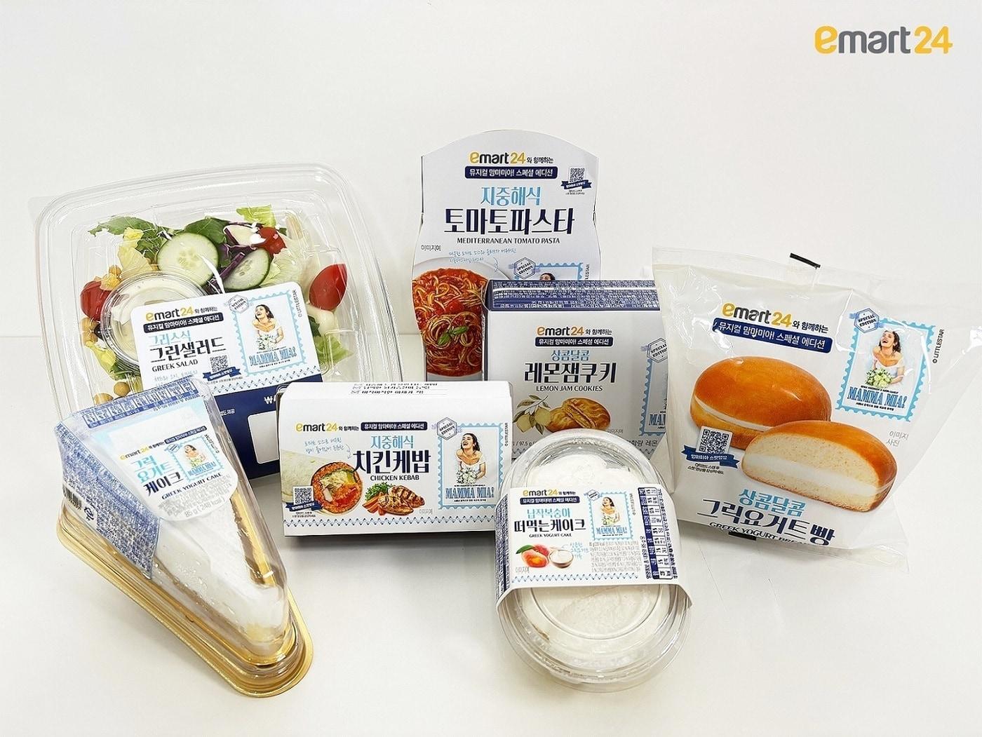 본문 이미지 - (이마트24 제공)