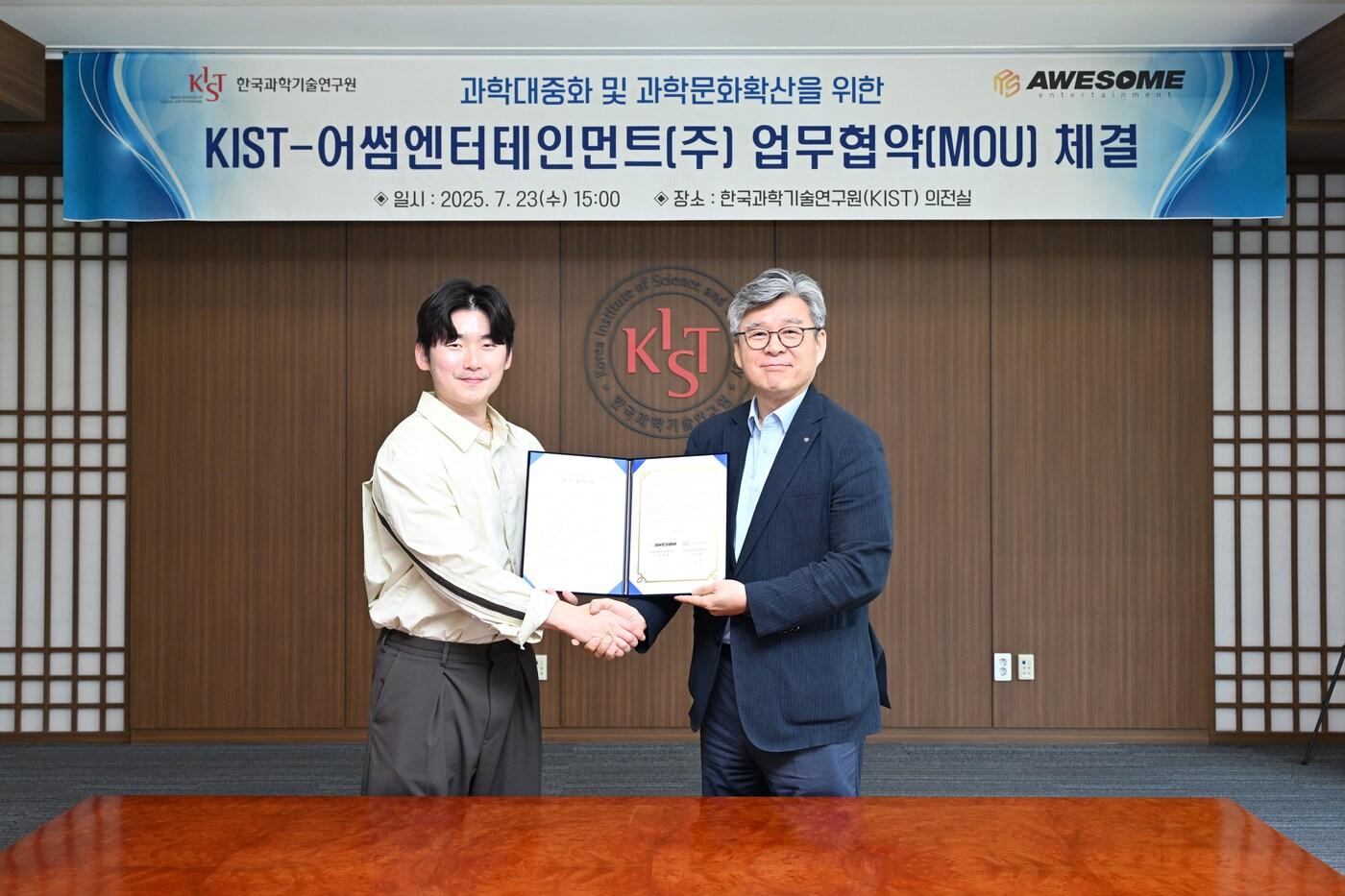 정재훈 어썸엔터테인먼트 대표(좌측), 오상록 KIST 원장이 업무협약식을 마치고 기념촬영을 하고 있다.(KIST 제공)